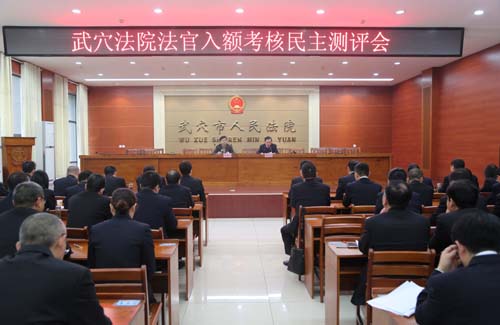 1举行入额民主测评.JPG