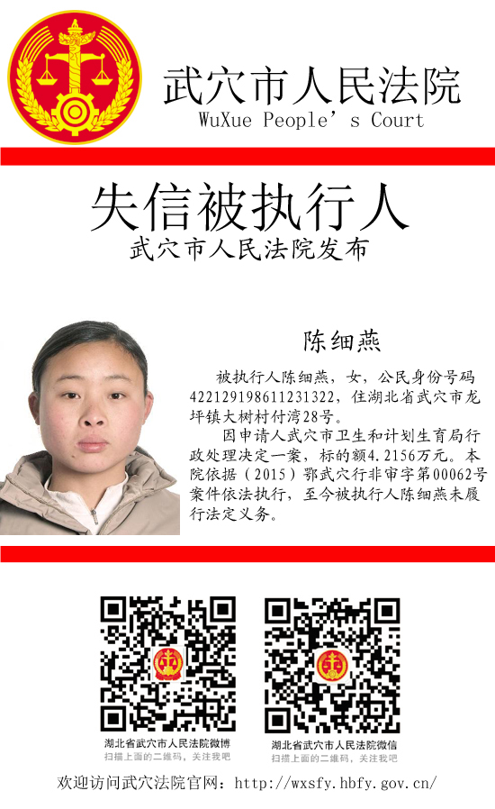 陈细燕微信.jpg