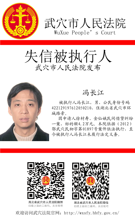 冯长江微信 拷贝.jpg