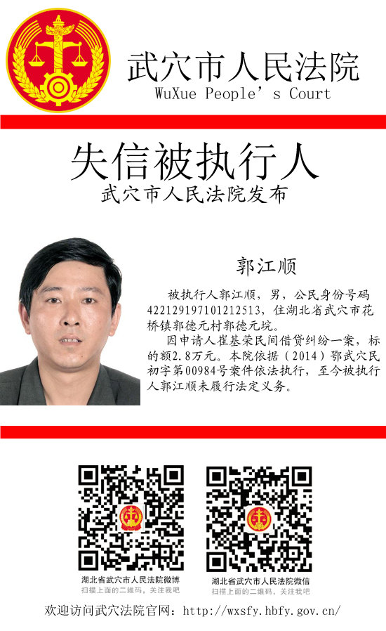 郭江顺微信.jpg