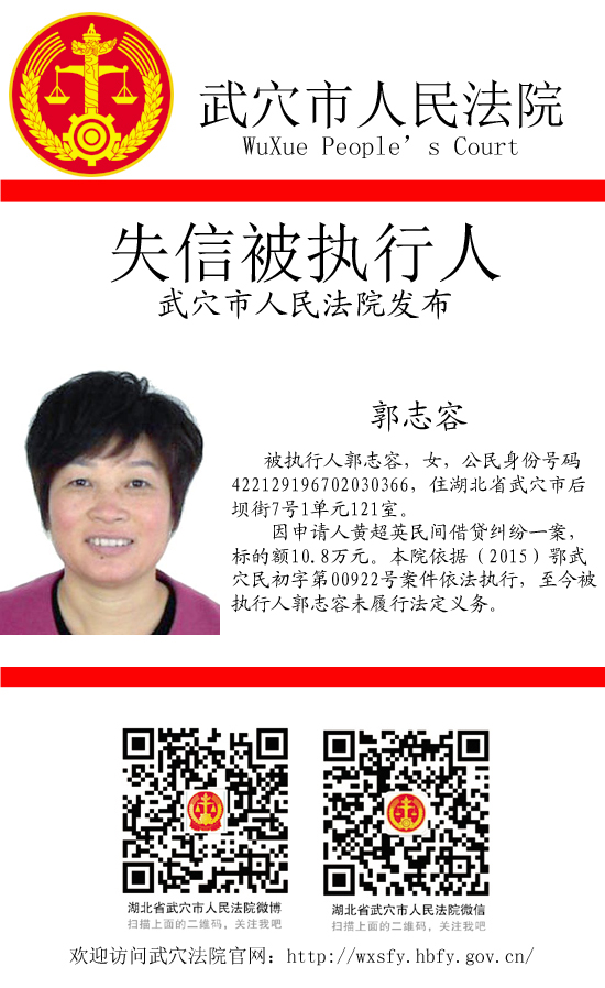郭志容微信.jpg