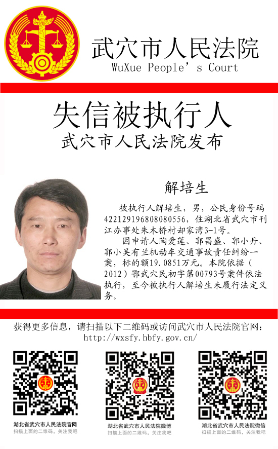 郭培生微信.jpg