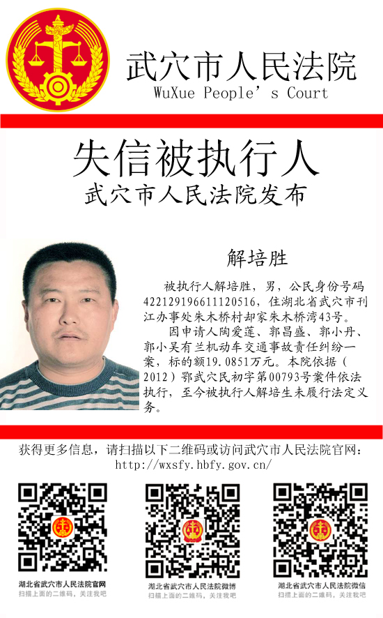 郭培胜微信.jpg