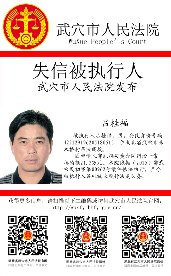吕桂福微信.jpg