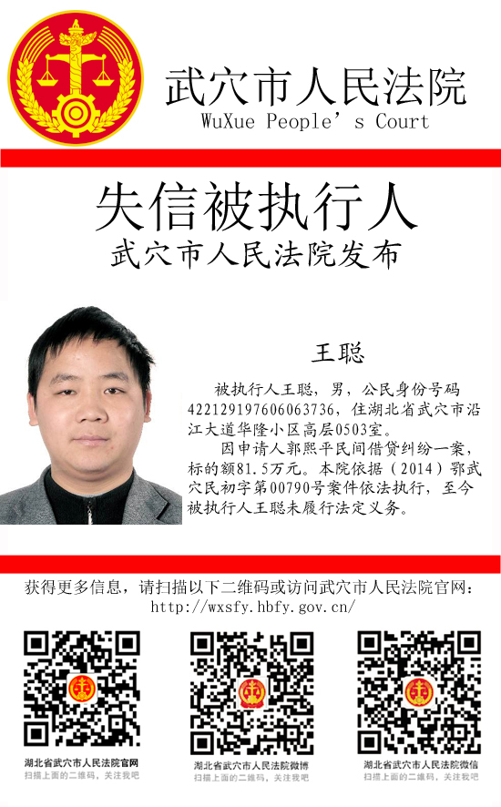 王聪微信.jpg