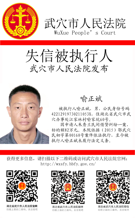 喻正斌微信.jpg