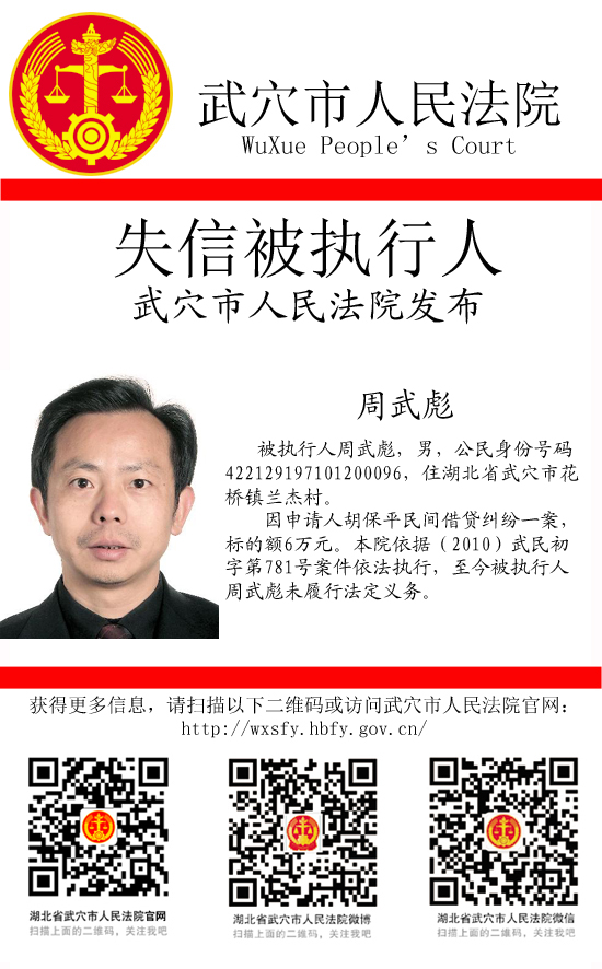 周武彪微信.jpg
