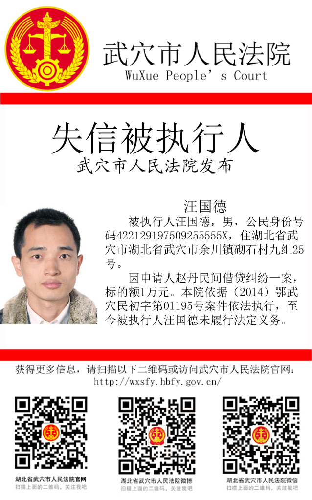 汪国德微信.jpg