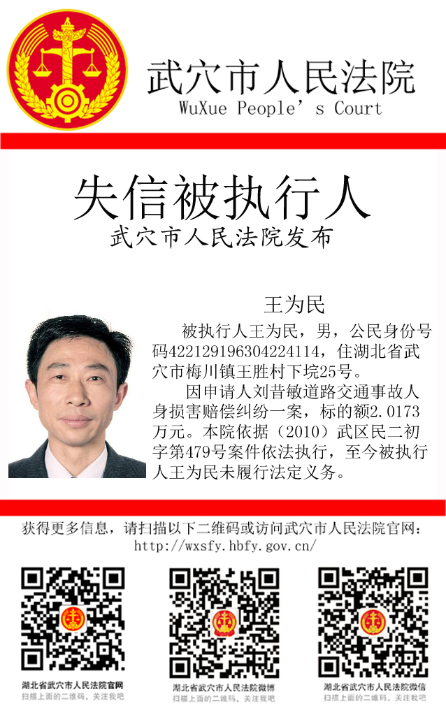 王为民 微信.jpg