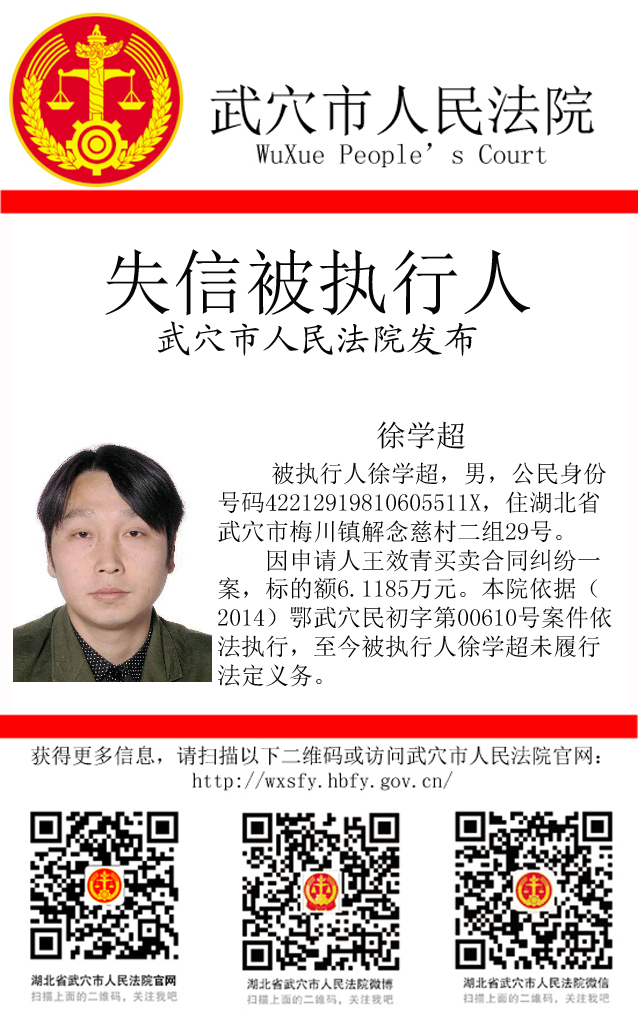徐学超.jpg