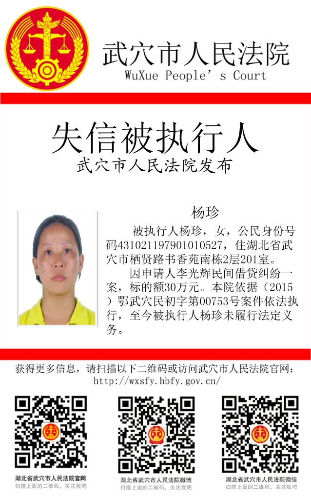 杨珍 1.jpg