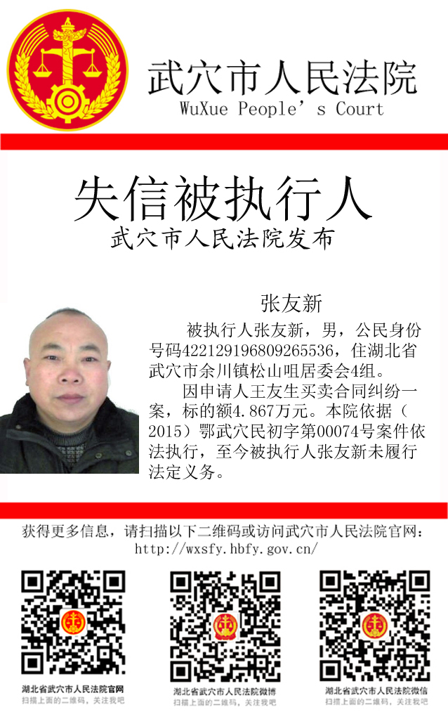 张友新.jpg