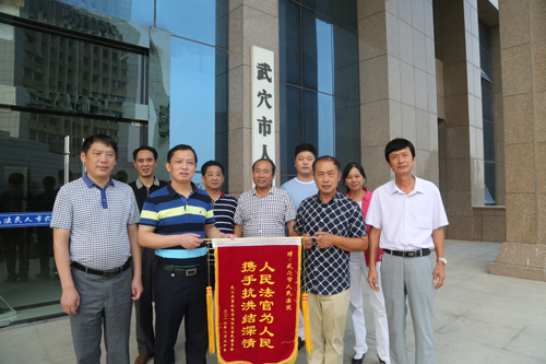 朱奇武社区给武穴法院送锦旗 -.JPG