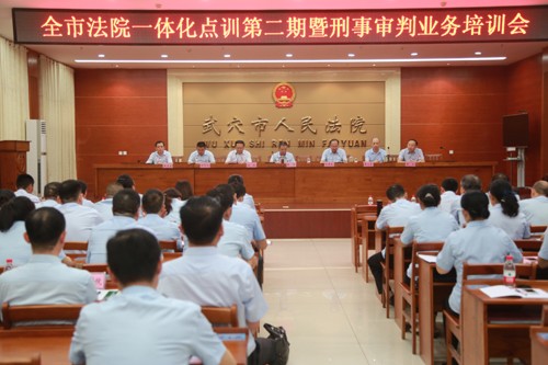 1黄冈市法院一体化点训第二期暨刑事审判业务培训会在我院举行.JPG